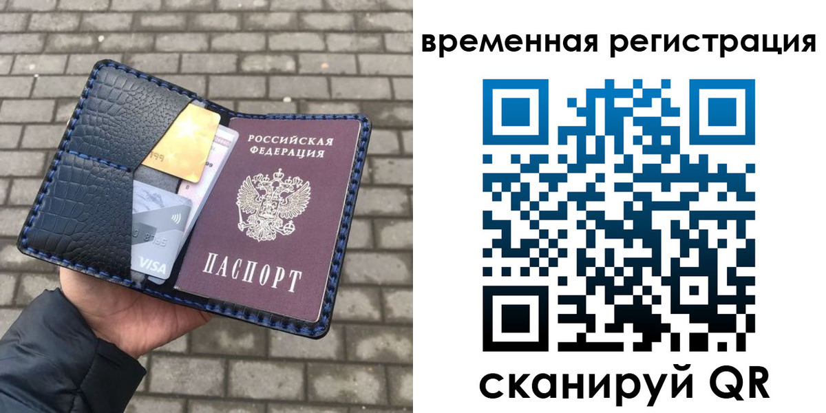 прописка для военкомата в Коммунаре