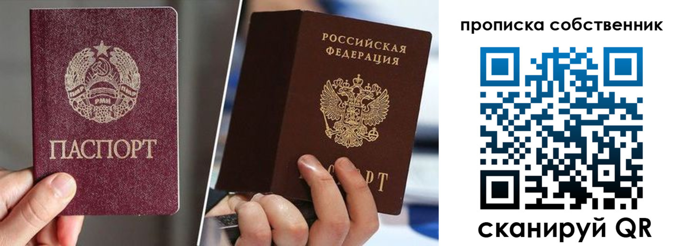 где прописаться в Коммунаре
