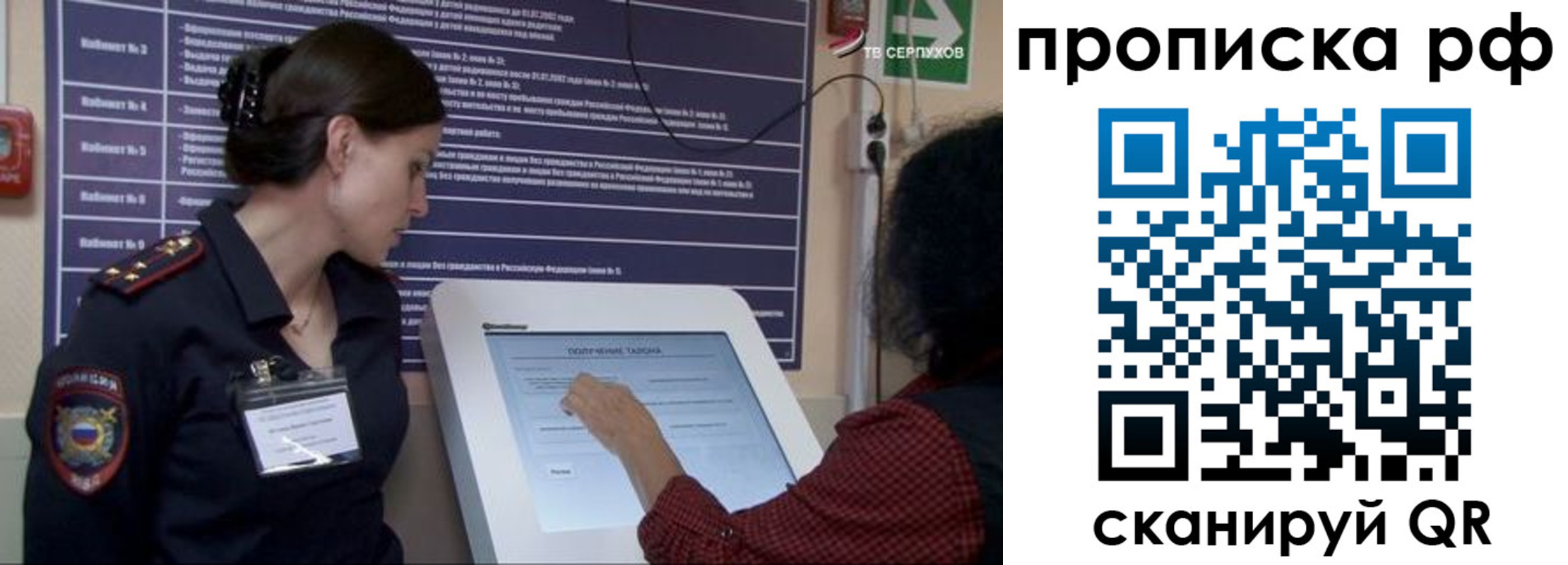 прописка гарантия в Коммунаре